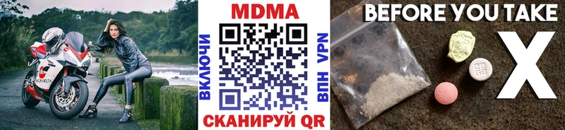 МДМА VHQ  мега как войти  нарко площадка как зайти  Белая Холуница 