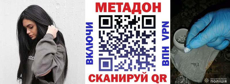 что такое наркотик  Белая Холуница  Метадон белоснежный 